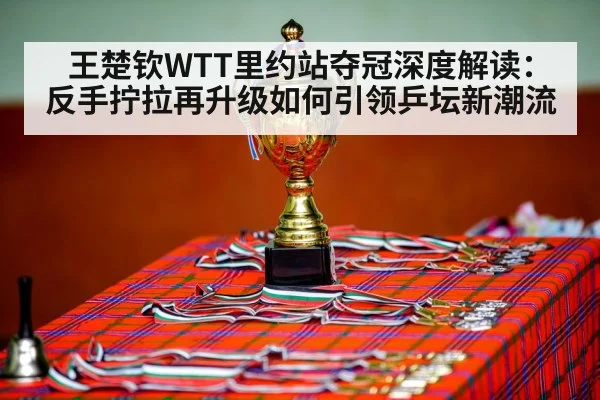 table tennis champion celebration